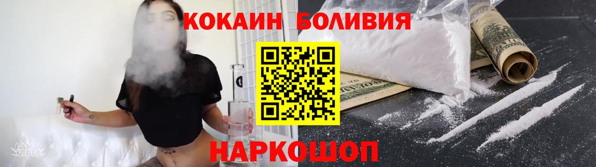 Кокаин Колумбийский Новозыбков