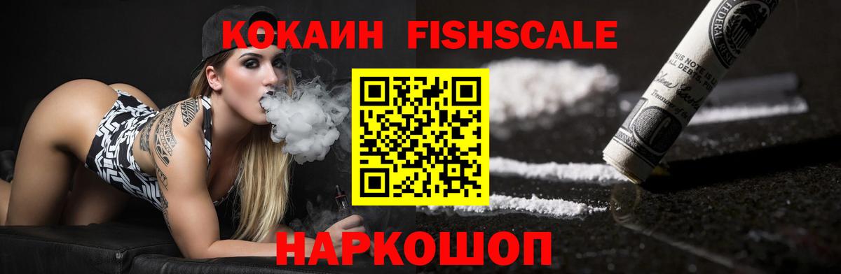 Cocaine VHQ  Вход с VPN  Cocaine  цены   Новозыбков 
