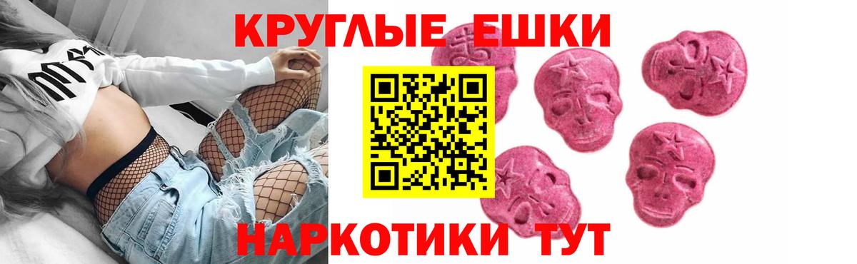 Новозыбков  ЭКСТАЗИ  Экстази 300 mg  Вход с VPN  ЭКСТАЗИ таблы 