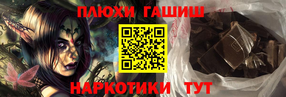 наркошоп  Вход с VPN  ГАШ Изолятор  Новозыбков  Гашиш хэш  ГАШИШ 