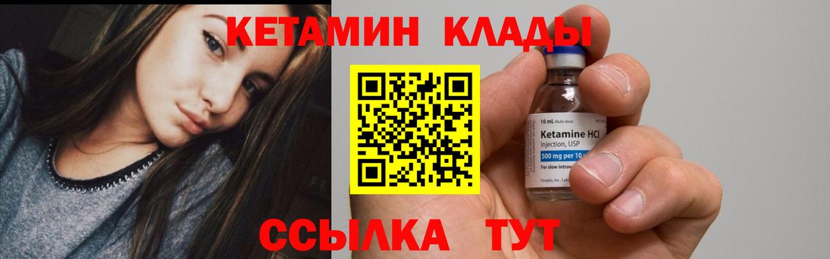 Кетамин VHQ  Вход с VPN  Новозыбков 