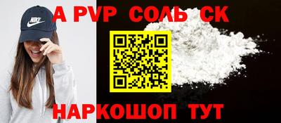 apvp Бузулук