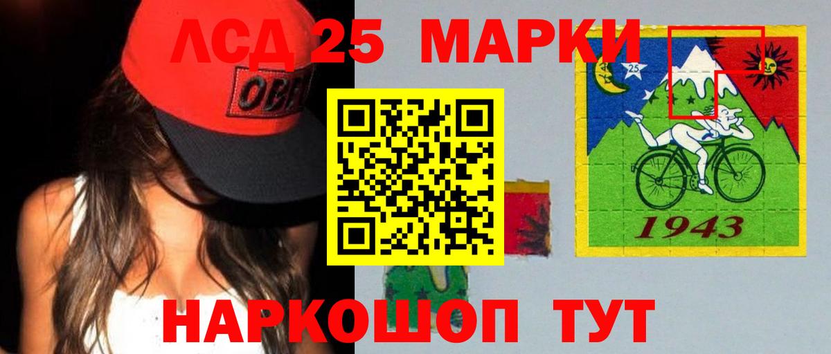 LSD-25 экстази ecstasy Новозыбков