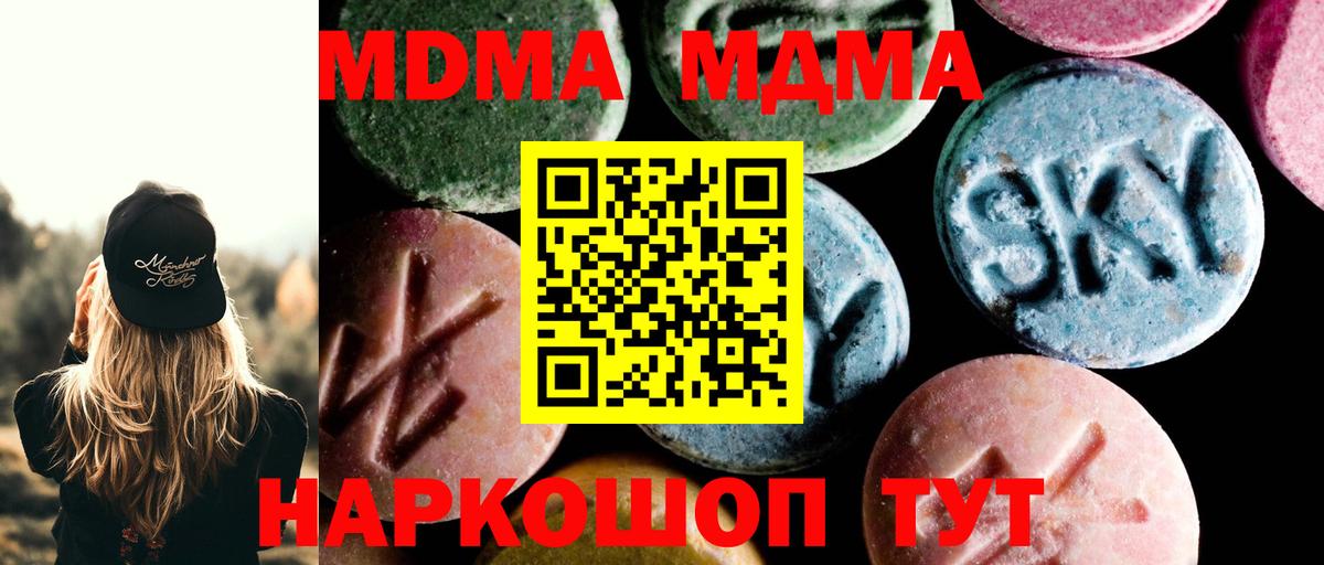 MDMA crystal Новозыбков