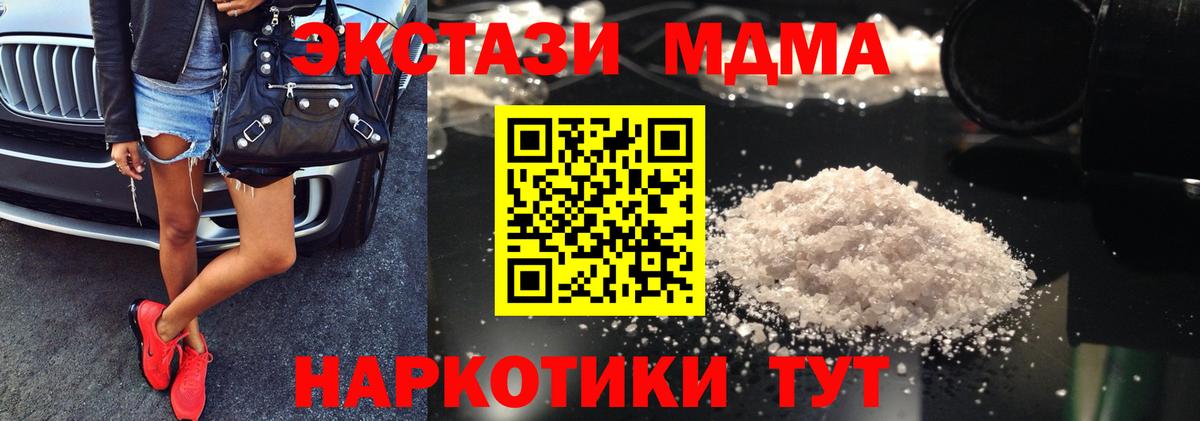 MDMA молли  Вход с VPN  МДМА кристаллы  Новозыбков 