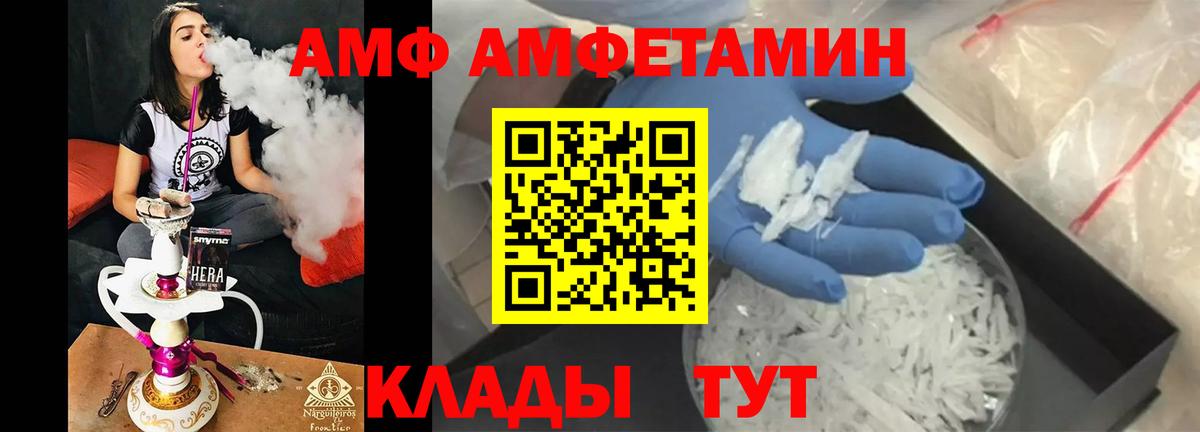 Новозыбков  МЕТАМФЕТАМИН  Вход с VPN  Метамфетамин Methamphetamine 