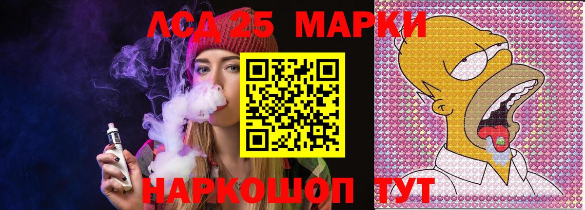 Новозыбков  Марки NBOMe 1,8мг  Марки N-bome  Вход с VPN 