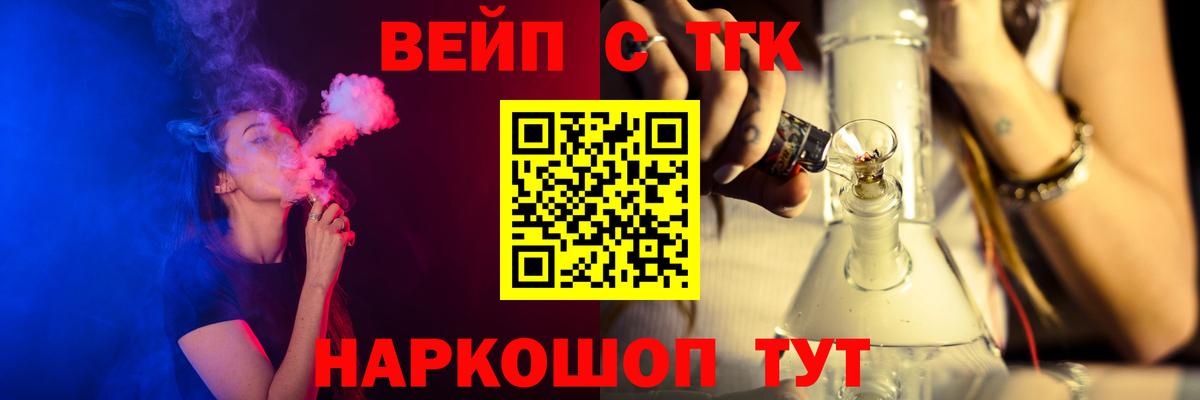 Новозыбков  Дистиллят ТГК вейп  Дистиллят ТГК THC oil  цены   Вход с VPN 