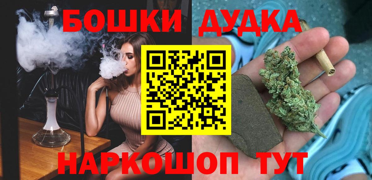 Бошки марихуана план  Вход с VPN  Канабис SATIVA & INDICA  Конопля план  Бошки Шишки тримм  Новозыбков 